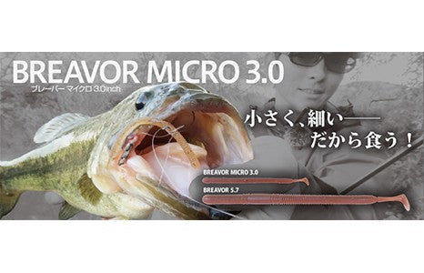 BottomUp Breavor Micro 3