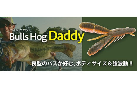 BottomUp Bulls Hog Daddy