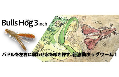 BottomUp Bulls Hog 3