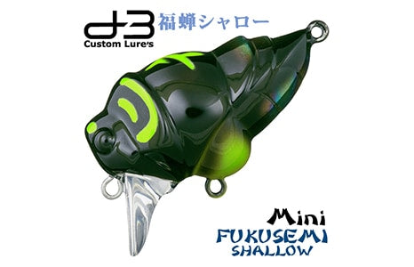 D-3 Custom Lures Fukusemi Mini