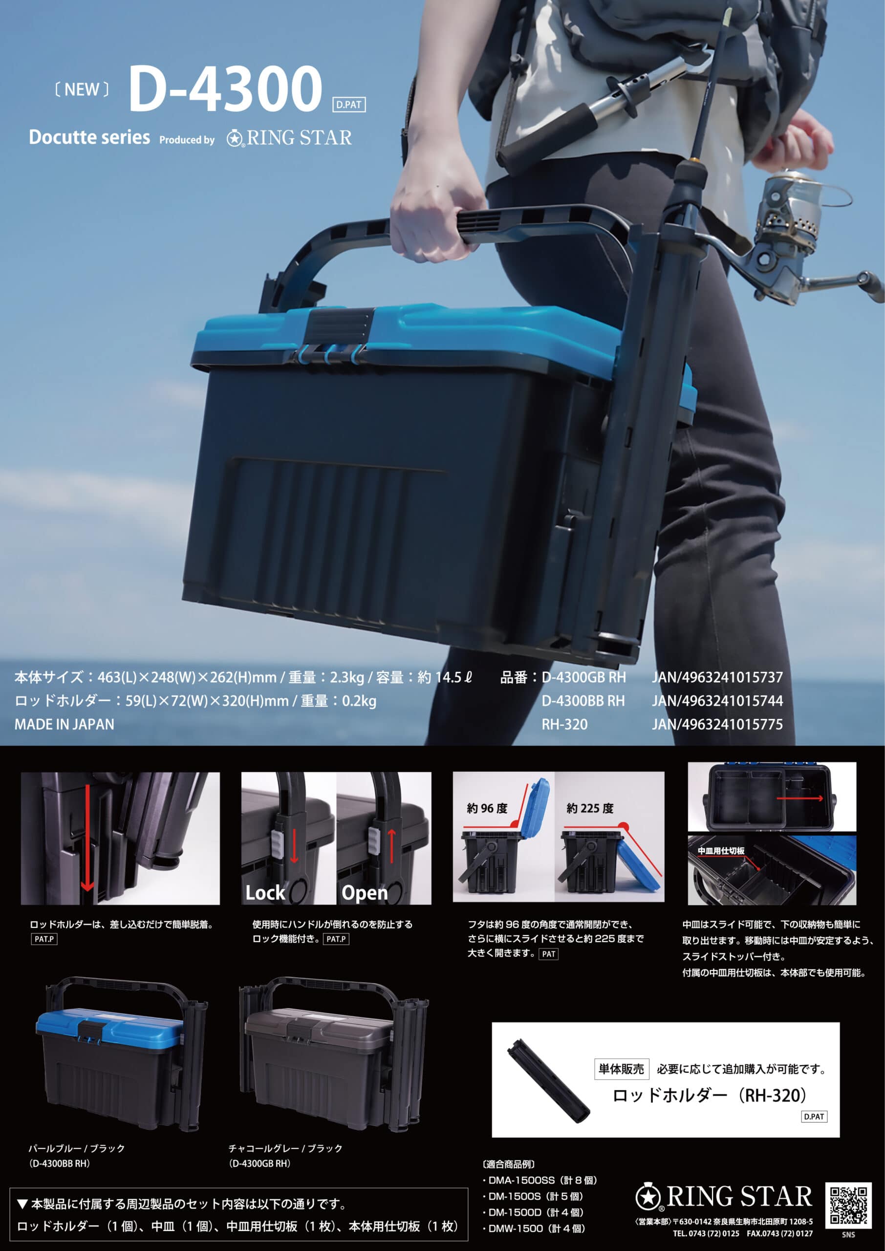 Ringstar Docutte D-4300