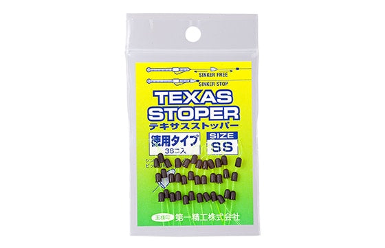 Daiichiseiko Texas Stopper Value Pack