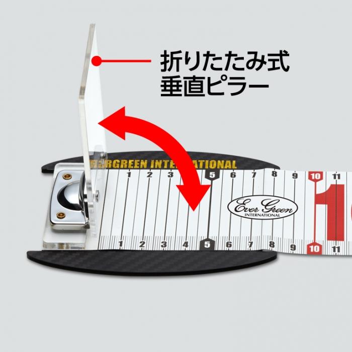 Evergreen E.G. Measure