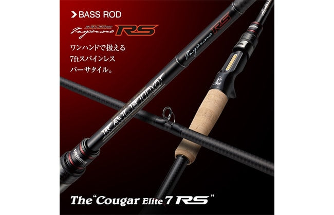 Evergreen Inspirare IRSC-70MF-SXF Cougar Elite 7 RS