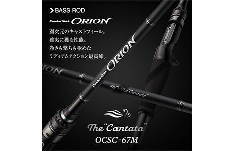 Evergreen OCSC-67M Cantata