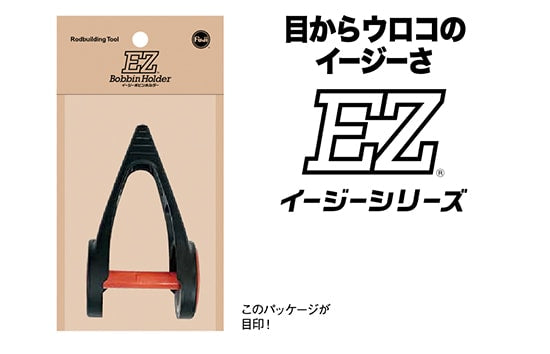 Fuji Easy Holder Bobbin