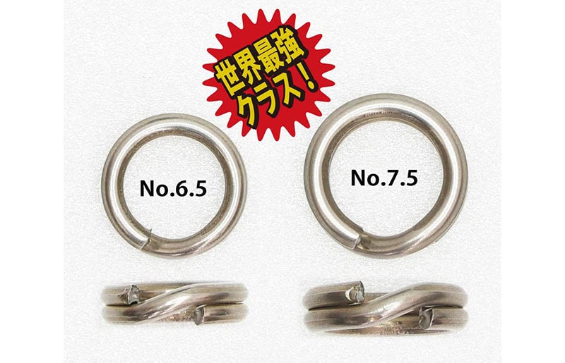 Hots Super Toughness Split Ring