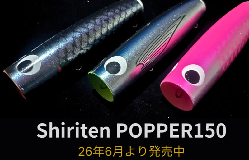 Madness Shiriten Popper 150