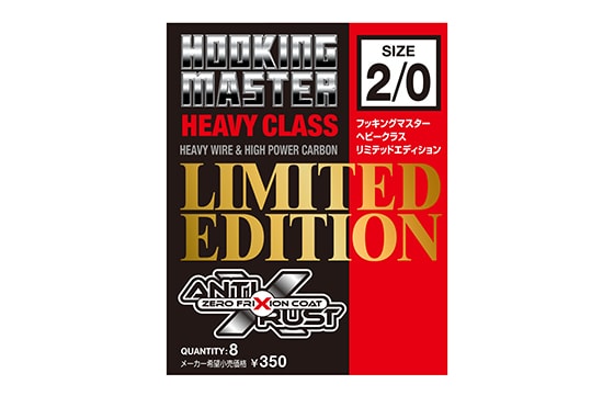 Nogales Hooking Master Heavy Class LTD