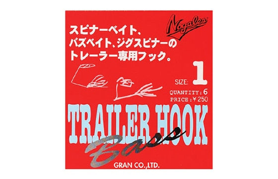 Nogales Trailer Hook