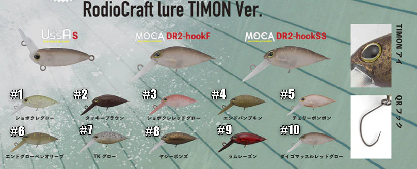 Rodio Craft x Jackall Timon Moca DR