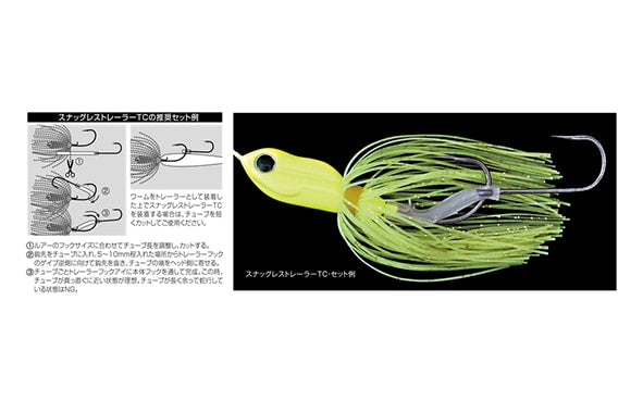 Ryugi Snagless Trailer TC