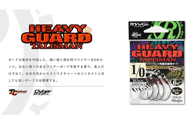 Ryugi Talisman Brutal HG