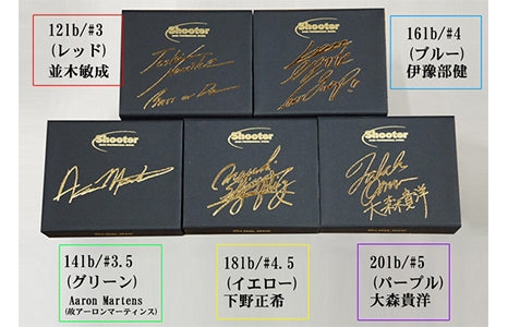 Sunline Colored Shooter LTD