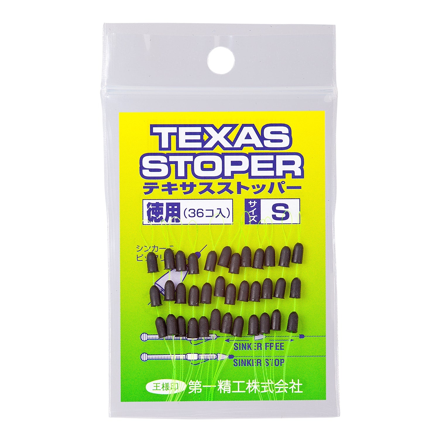 Daiichiseiko Texas Stopper Value Pack