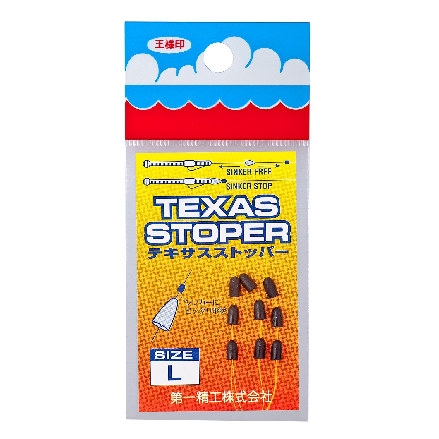 Daiichiseiko Texas Stopper