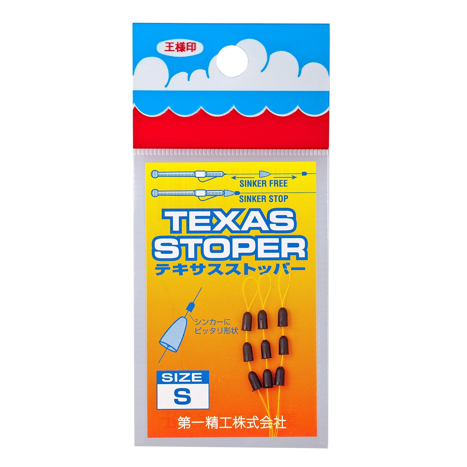 Daiichiseiko Texas Stopper