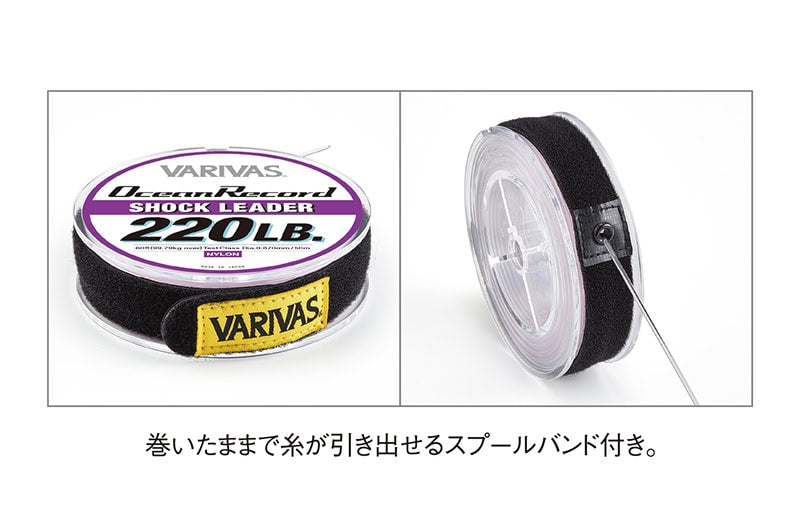 Varivas Ocean Record Shock Leader