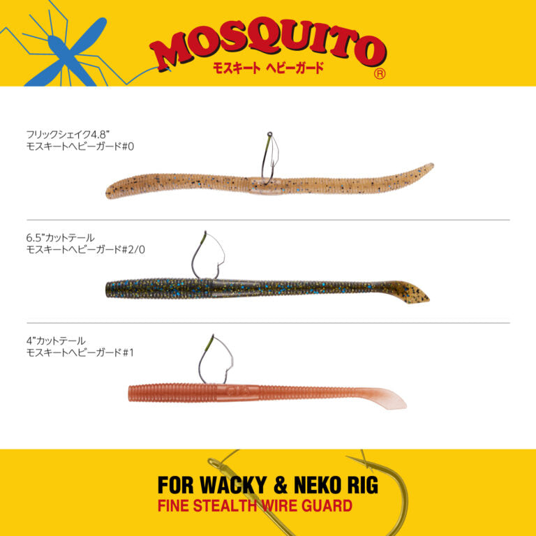 Nogales Mosquito Heavy Guard