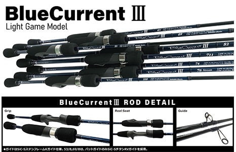 Yamaga Blue Current III