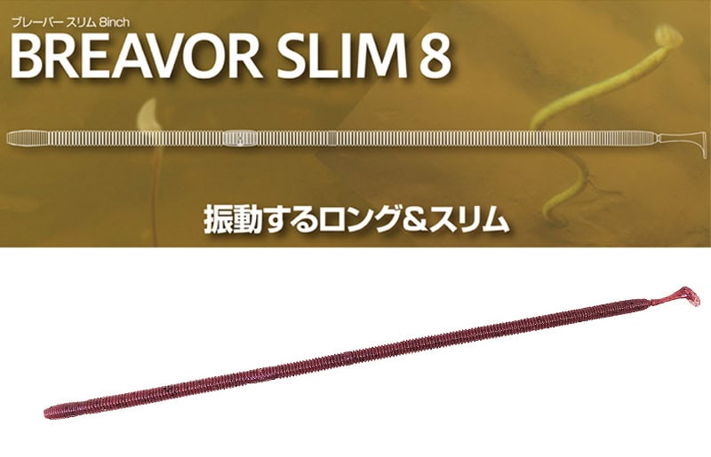 BottomUp Breavor Slim 8