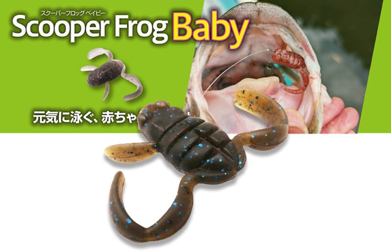 Bébé grenouille BottomUp Scooper