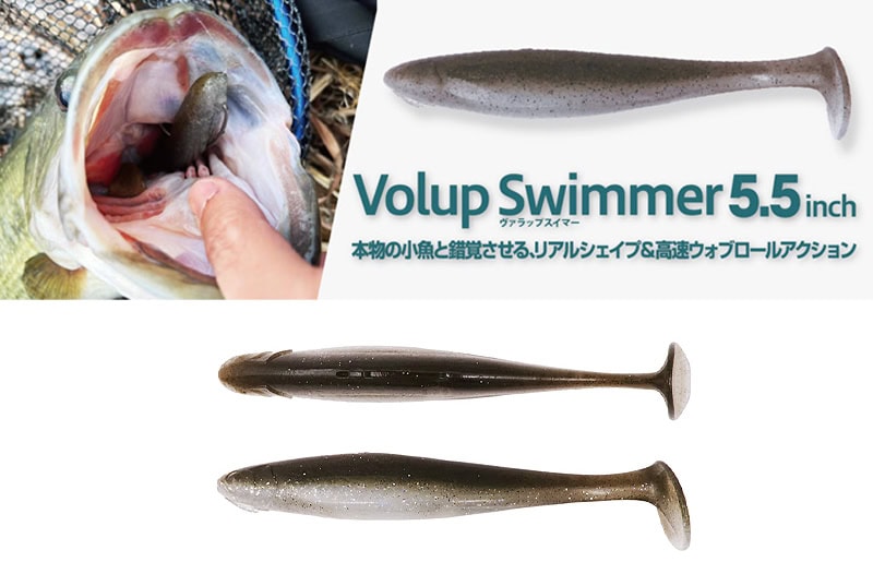BottomUp VolUp Swimmer 5,5"