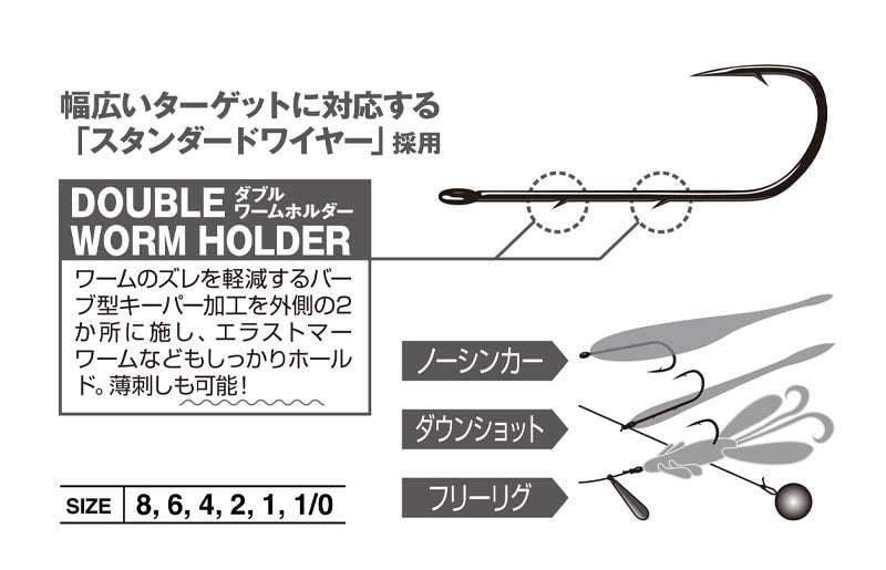 Crochet de support pour leurre -33