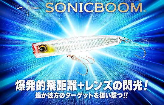 Duel Sonicboom SB Pop 120F