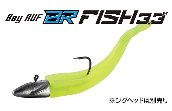 Duo Bay RUF BR Fish 3.3"
