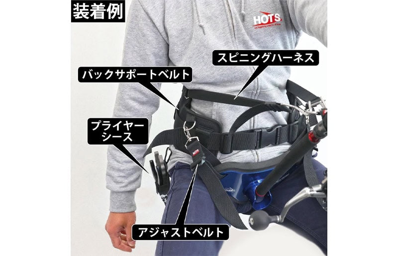 Ceinture de soutien dorsal HOTS