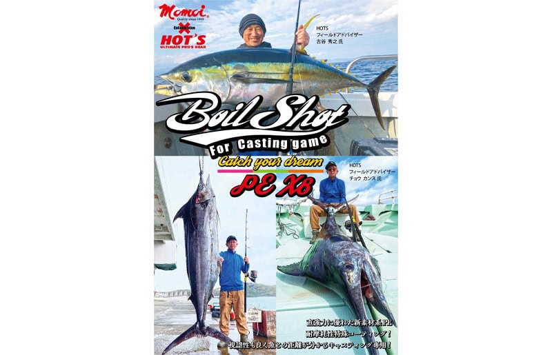 HOTS x Moimoi Boil Shot x8 PE