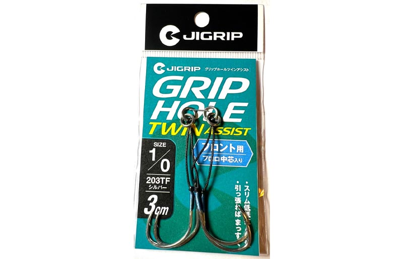 Jigrip Grip Hole Twin Assist Hook Front
