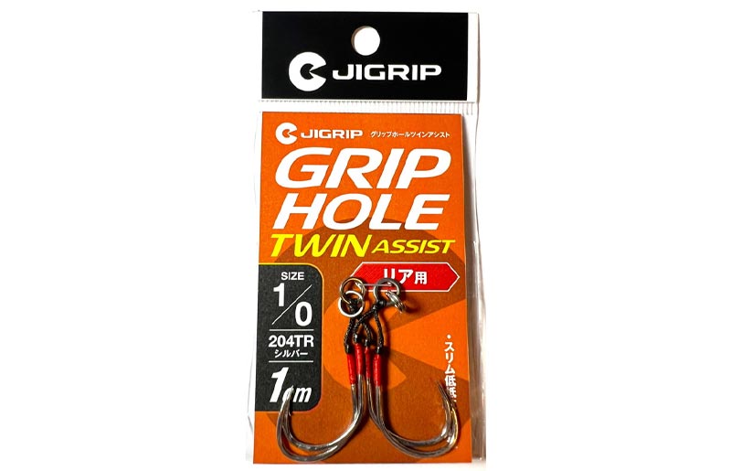 Jigrip Grip Hole Twin Assist Hook Rear