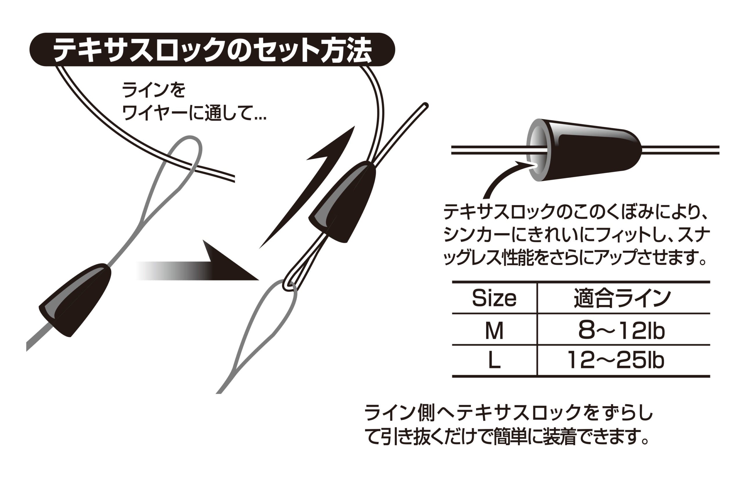 Decoy Texas Lock L-1