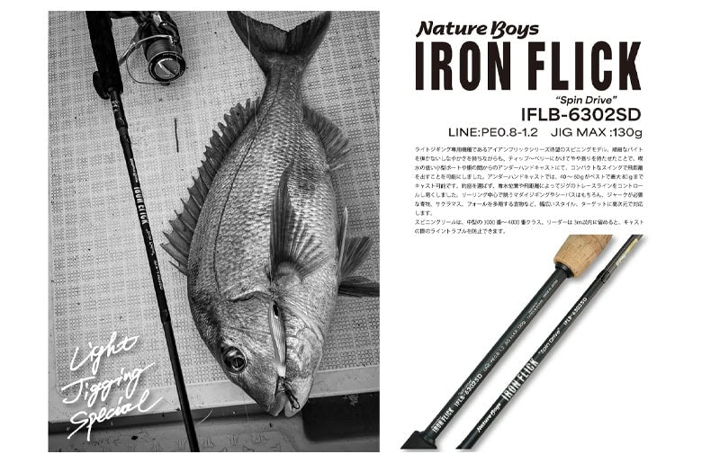 Nature Boys Iron Flick Spin Drive