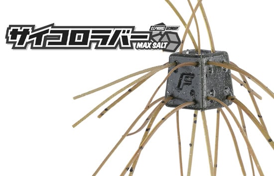 OSP Saikoro Dice Lover Max-Salt