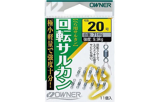 Émerillon rotatif Owner Carp