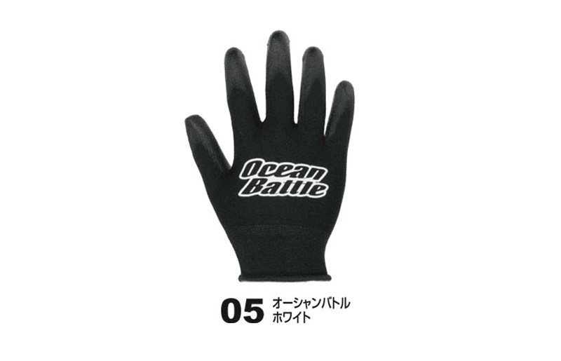 Armure de main du propriétaire