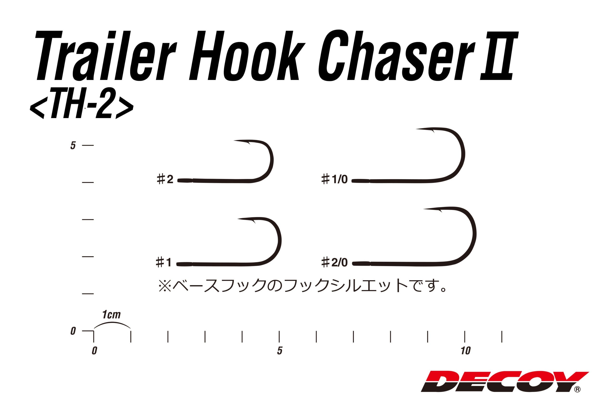 Decoy Trailer Hook Chaser TH-2