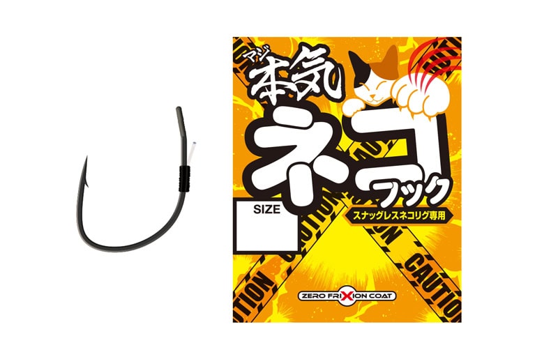 Varivas Maji Neko Hook