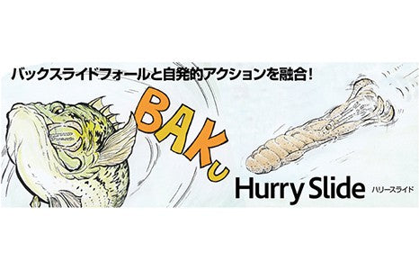 BottomUp Hurry Slide 3,3