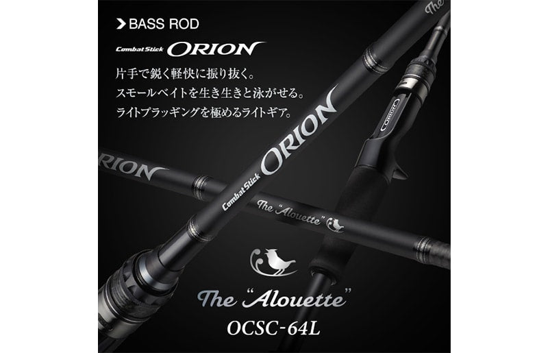 Evergreen Orion OCSC-64L Alouette