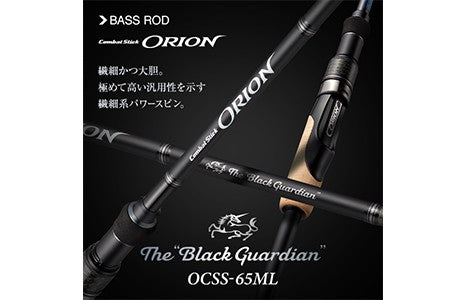 Evergreen Orion Black Guardian