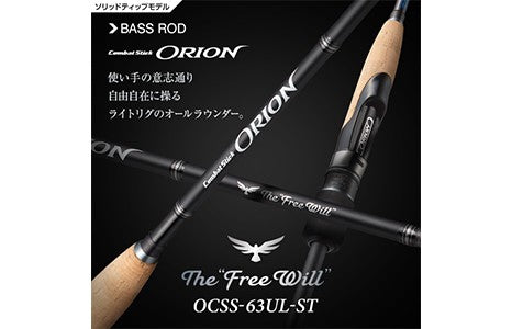 Evergreen Orion OCSS-63UL-ST Free Will