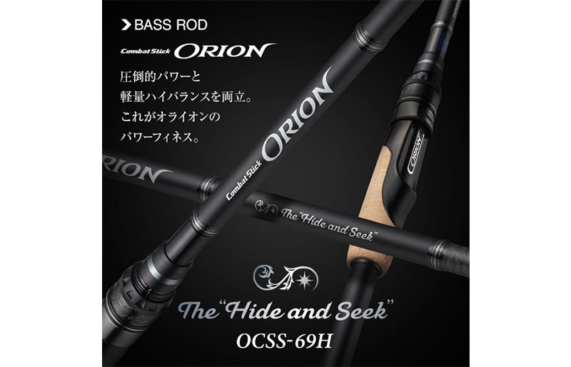 Evergreen Orion Hide And Seek OCSS-69H