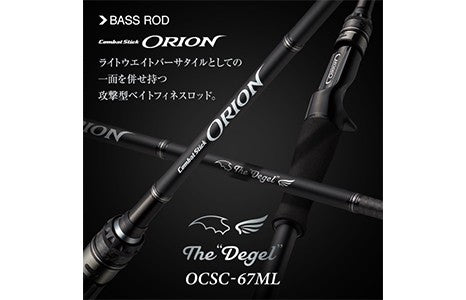 Evergreen Orion OCSC-67ML Degel