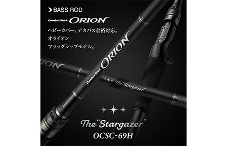 Evergreen Orion OCSC-69H Stargazer