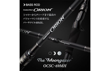 Evergreen Orion OCSC-69MH Moongazer