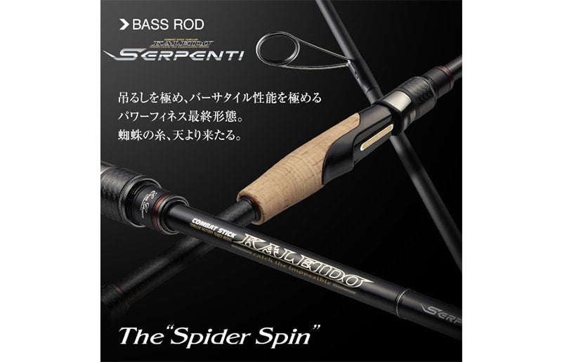 Evergreen Serpenti TKSS-611MH-TG40X Spider Spin